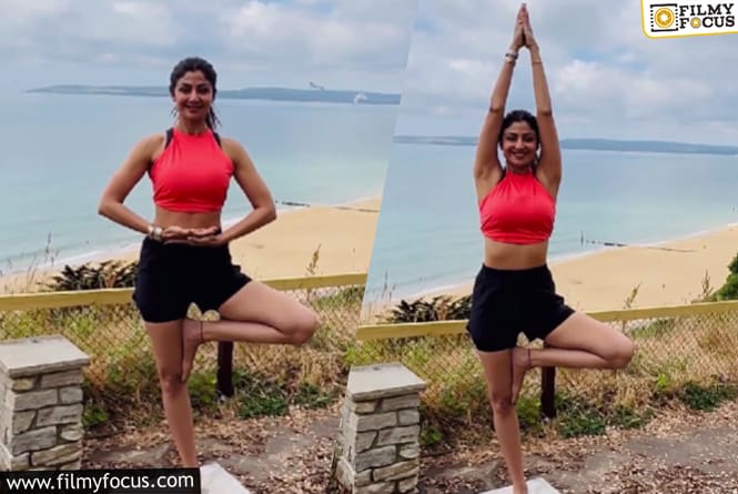 योगा डे पर वीडियो शेयर कर शिल्पा शेट्टी ने बताया खुश और तंदुरुस्त होने का राज!