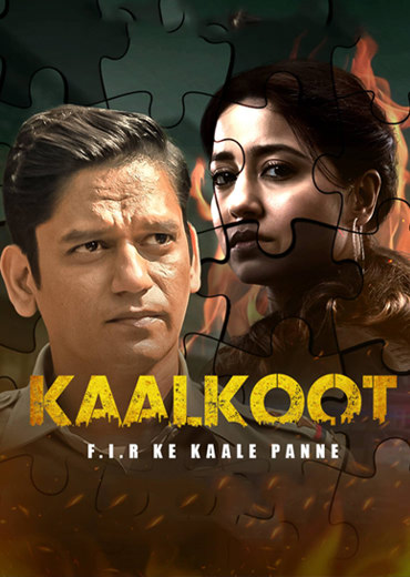 Kalkoot Review: कालकूट समीक्षा और रेटिंग