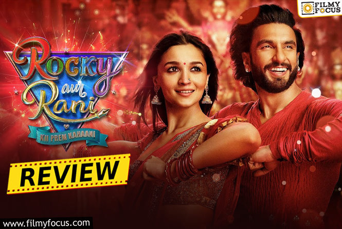 Rocky aur Rani kii Prem kahani review: रॉकी और रानी की प्रेम कहानी समीक्षा और रेटिंग