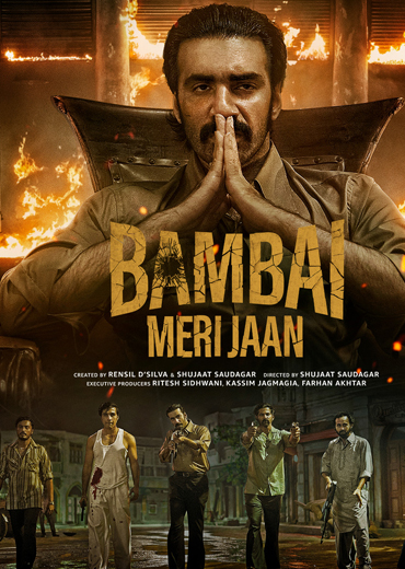Bambai Meri Jaan Review: बंबई मेरी जान समीक्षा और रेटिंग
