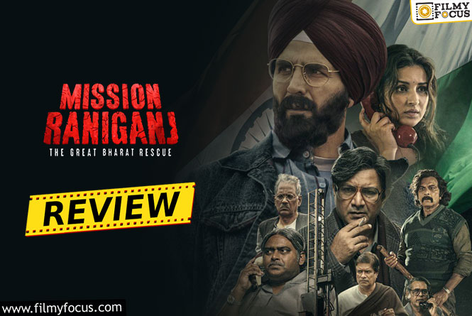 Mission Raniganj Review: मिशन रानीगंज समीक्षा और रेटिंग