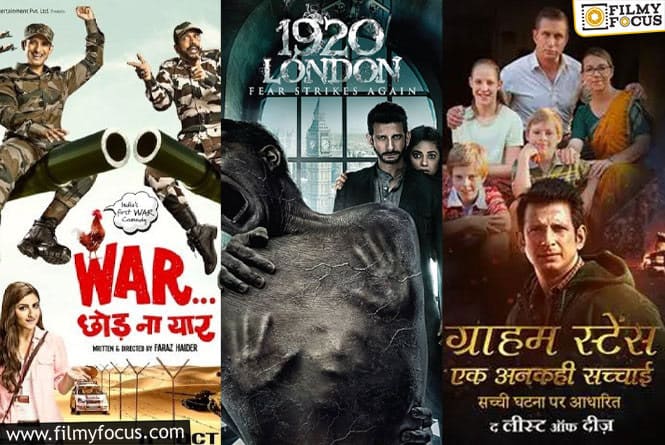 यहां शरमन जोशी के अभूतपूर्व अभिनय कौशल दिखाने वाली शीर्ष 10 फिल्मों की सूची दी गई है।